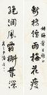 Seven-character Couplet in Running Script by 
																	 Pan Shou